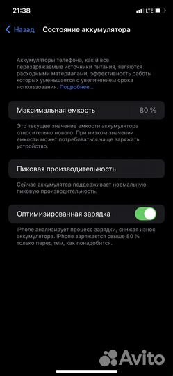 iPhone Xr, 64 ГБ