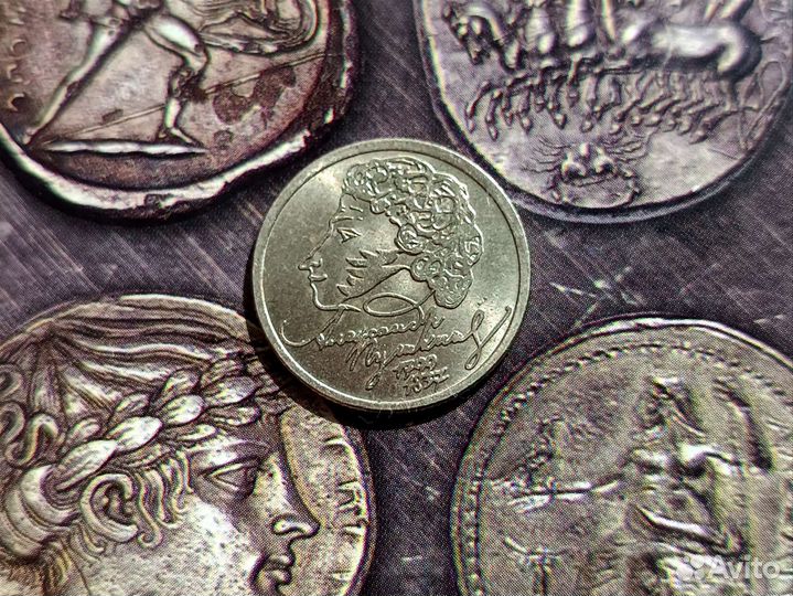 1 рубль 1999г. 