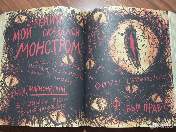 Гравити фолз дневник 3