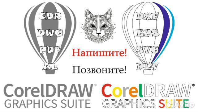 Векторная графика, Отрисовка в векторе.CorelDraw