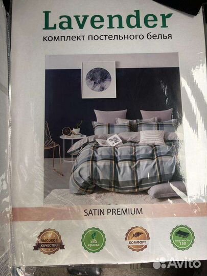 Постельное белье