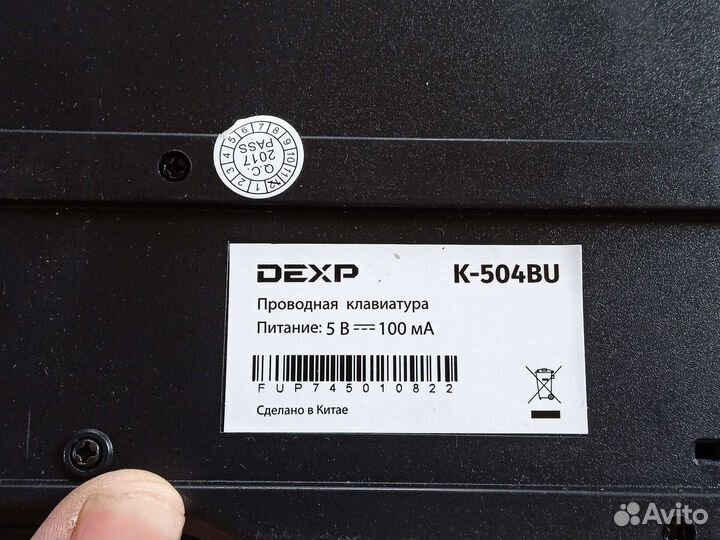 Клавиатура