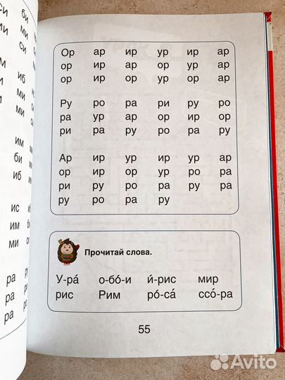 Букварь Шамиля Ахмадуллина