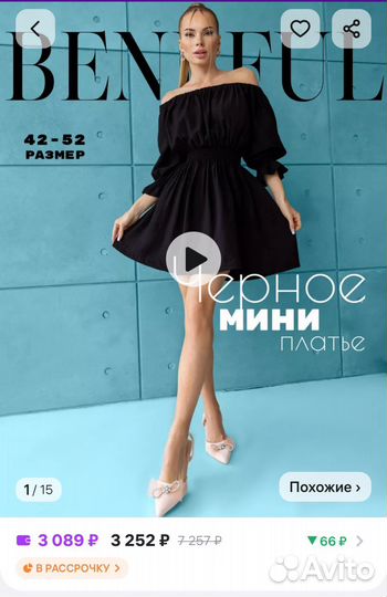 Платье женское 42 44