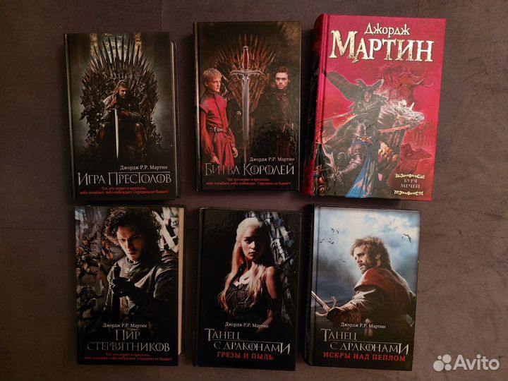 Книги Джордж Мартин