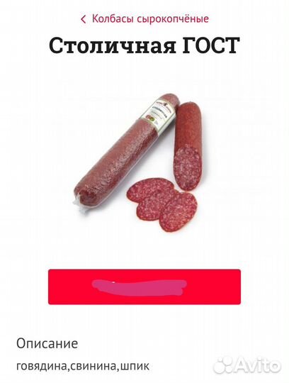 Колбаса оптом