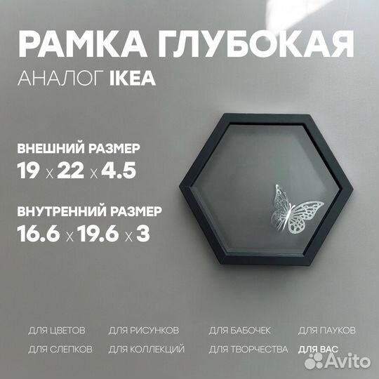 Фоторамка глубокая