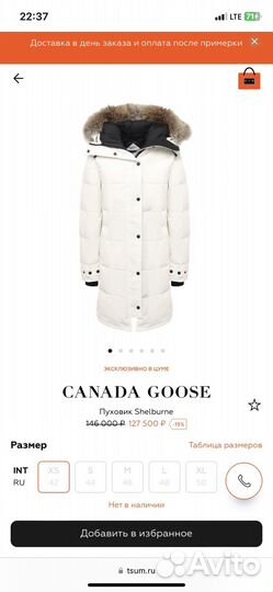 Пуховик canada goose