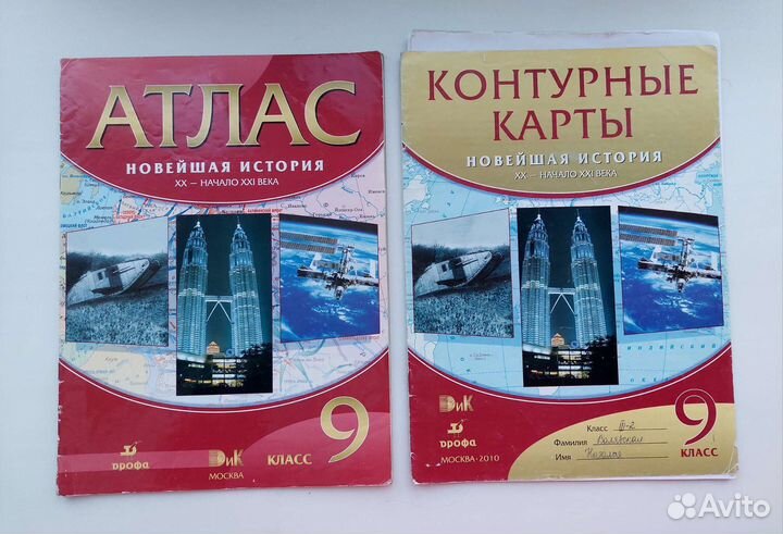 Атласы, карты