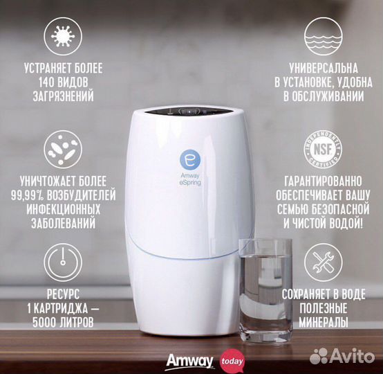 Фильтр для воды eSpring