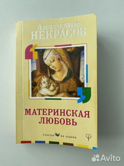 Книги по психологии