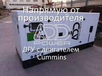 Дизельный генера�тор на базе двигателя Cummins