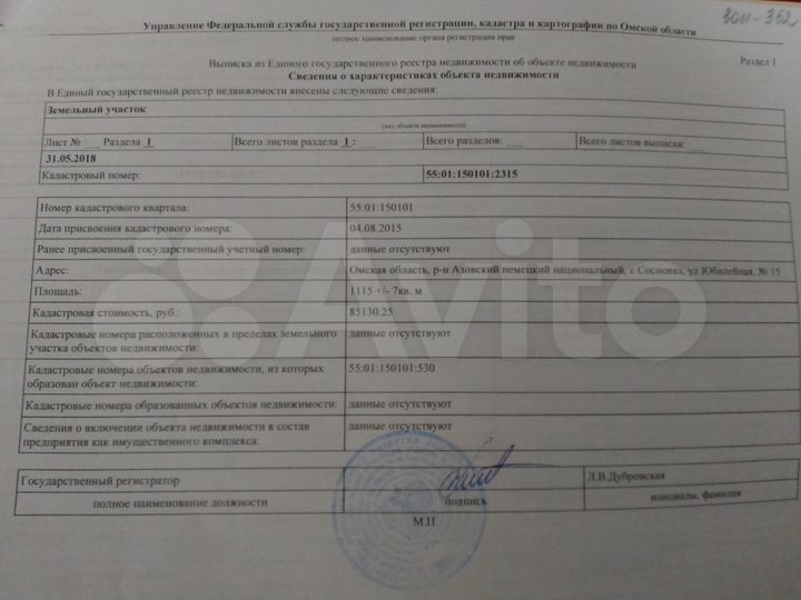 Участок 11 сот. (ИЖС)