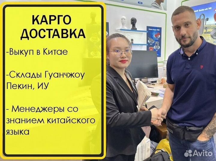 Доставка товаров из Китая / Карго доставка