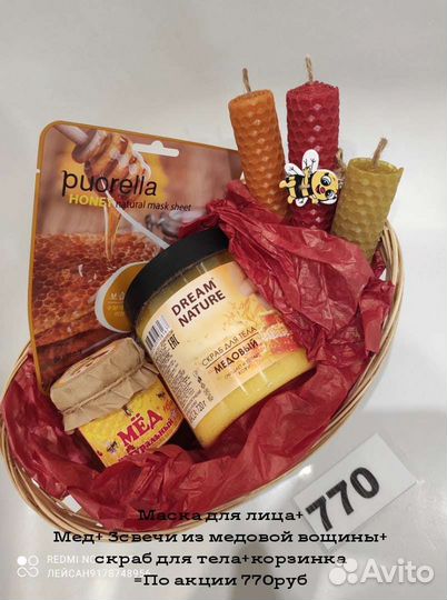 Подарочный набор для женщин