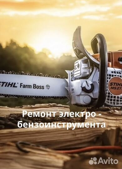 Ремонт строительного инструмента