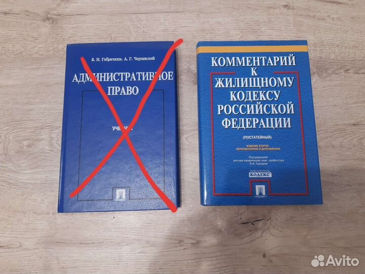 Книги для юристов