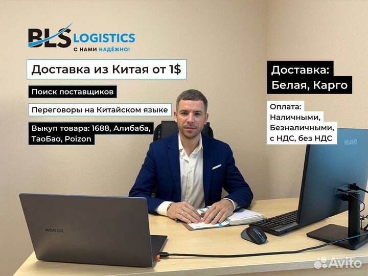 Посредник 1688, алибаба, посредник в Китае