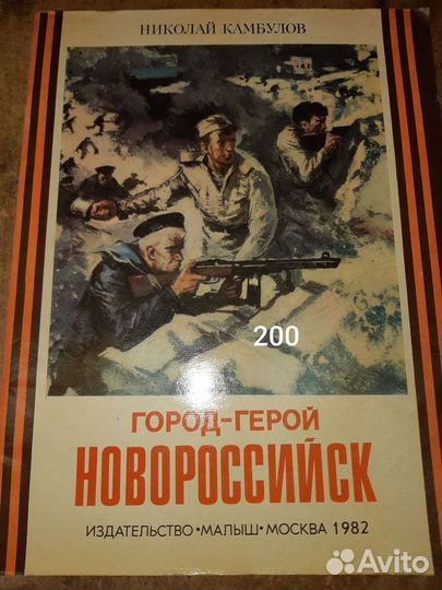 Книги СССР