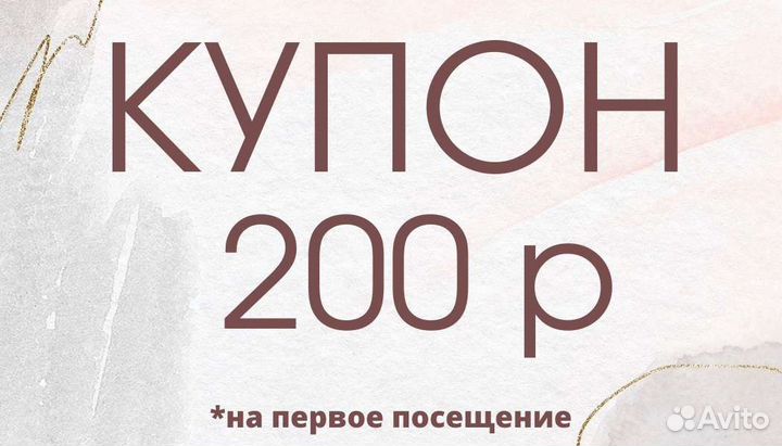 Депиляция Шугаринг Фитосмола Ильиногорск