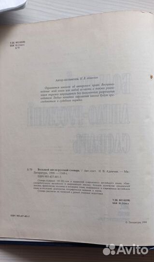 Англо русский словарь 100.000