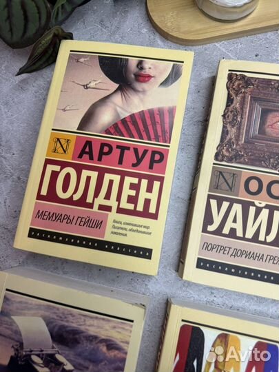 Книги эксклюзивная классика