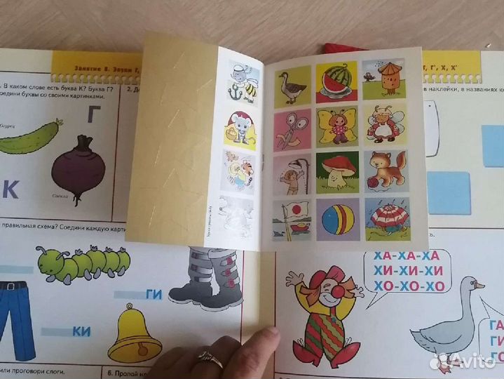 Пособие Школа семи гномов