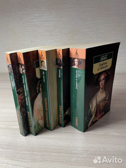 Книги издательства азбука-классика