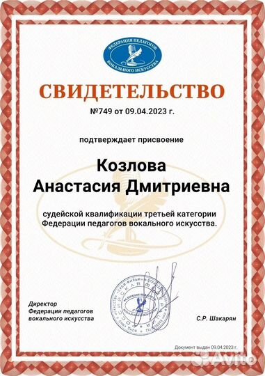 Преподаватель вокала, сольфеджио Онлайн