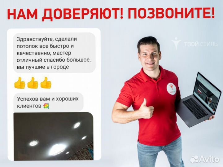 Натяжные потолки. Бесплатный замер