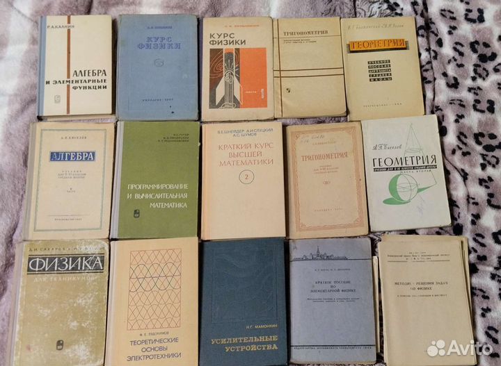 Учебники СССР (алгебра, физика, математика и др.)