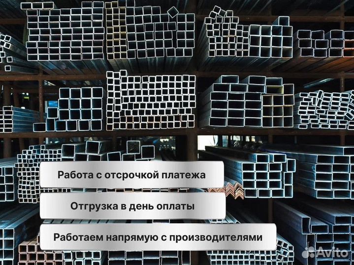 Металлопрокат Полоса оптом