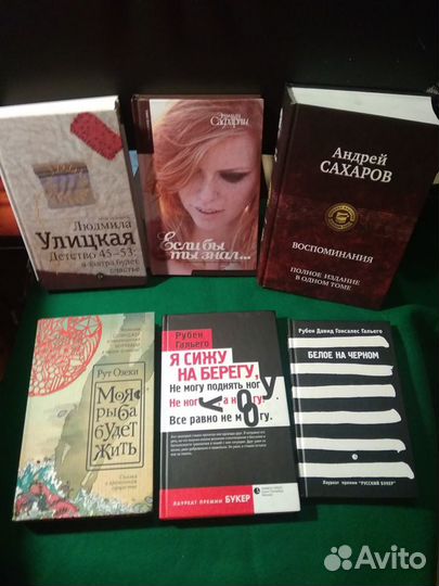 Книги разные. 2 часть