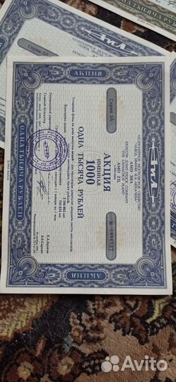 Амо зил,Акции.б/у