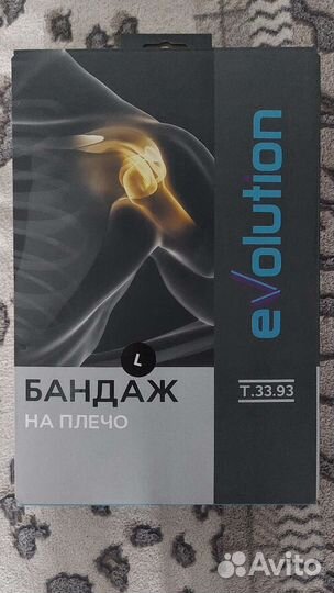 Бандаж на плечо