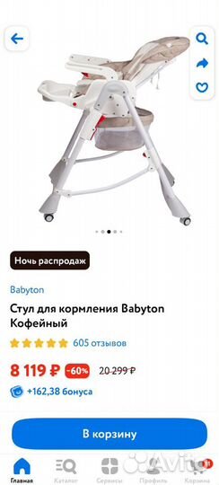 Стульчик для кормления babyton