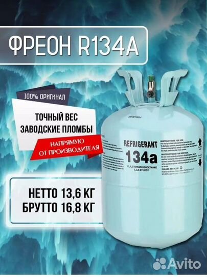 Продам фрион 134а
