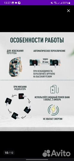 Подогреватель для бутылочек в машину