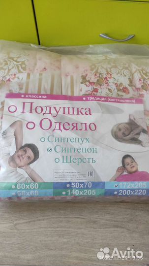 Одеяло синтепоновое