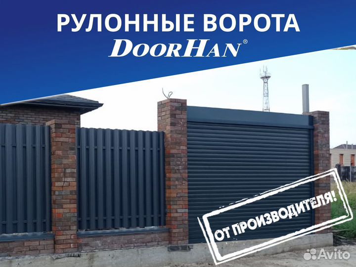 Рольворота DoorHan