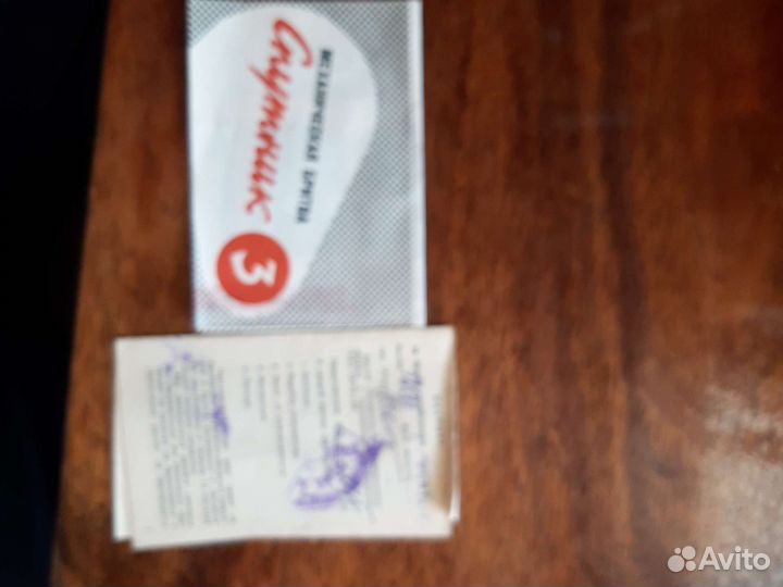 Бритва механическая заводная