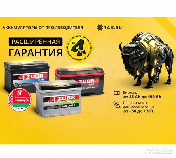 Аккумулятор Zubr Premium (85 Ah, 12 V) Обратная, R