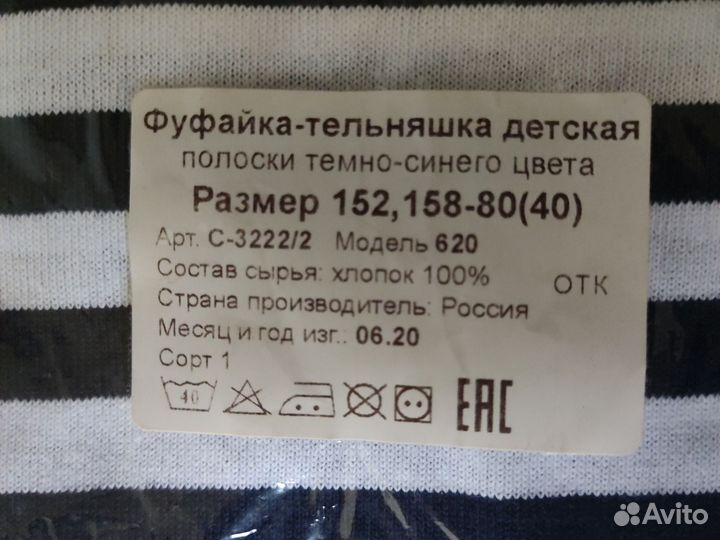 Тельняшка детская