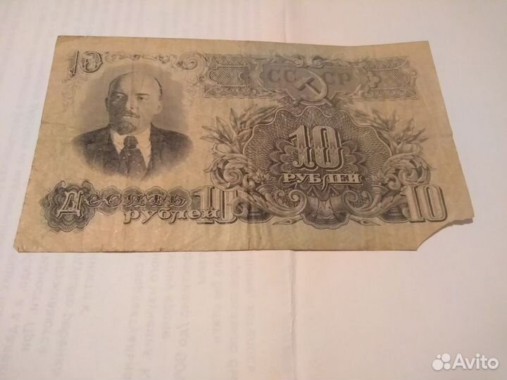 Царские банкноты