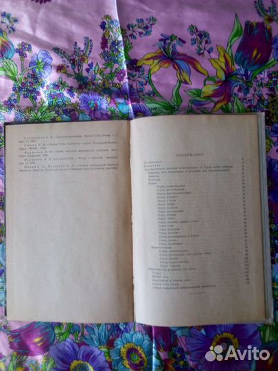 Книги. С.Шварц. Животный мир Урала 1951г