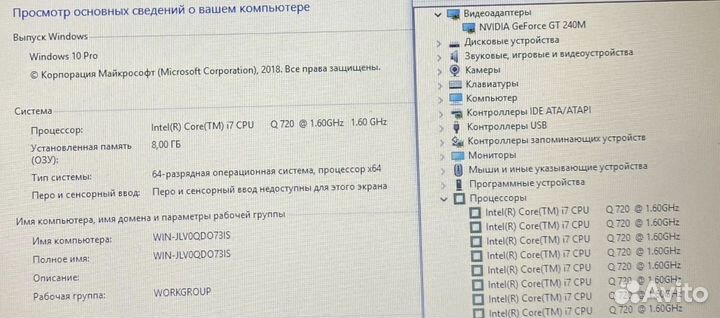 Мощный ноутбук Lenovo/15.6/i7/8gb/Nvidia/1TB