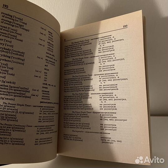 Англо-рус. русско-англ. словарь Милорадовича