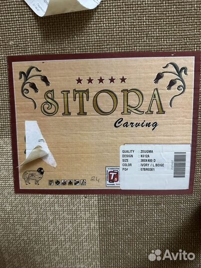 Ковер шерстяной, Турция Sitora