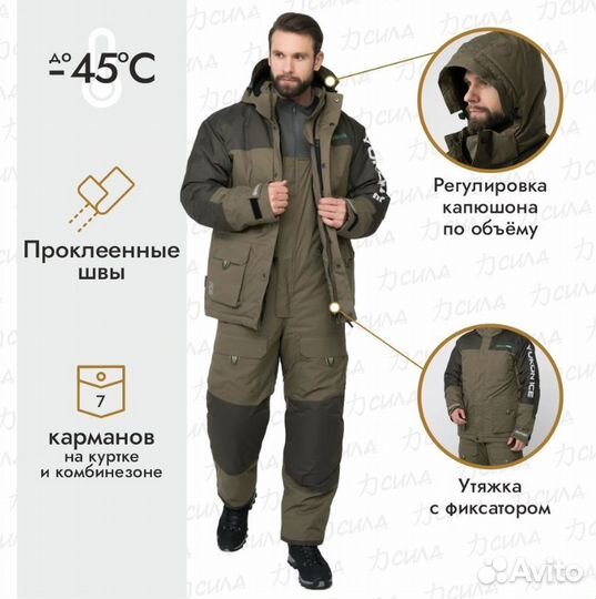 Костюмы Huntsman