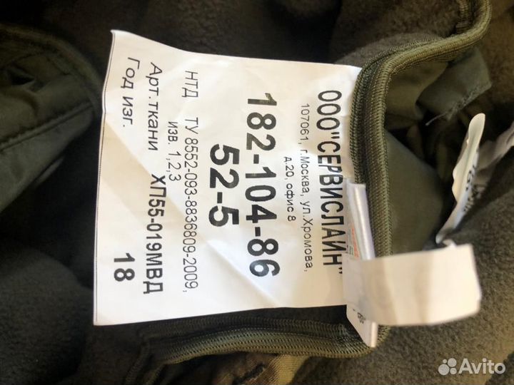 Зимний камуфлированный костюм